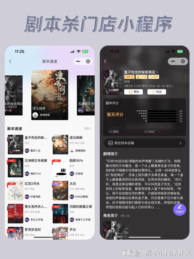 约系统门店提升竞争力的利器开元ky棋牌剧本杀门店预(图2) 约系统门店提升竞争力的利器开元ky棋牌剧本杀门店预(图2)