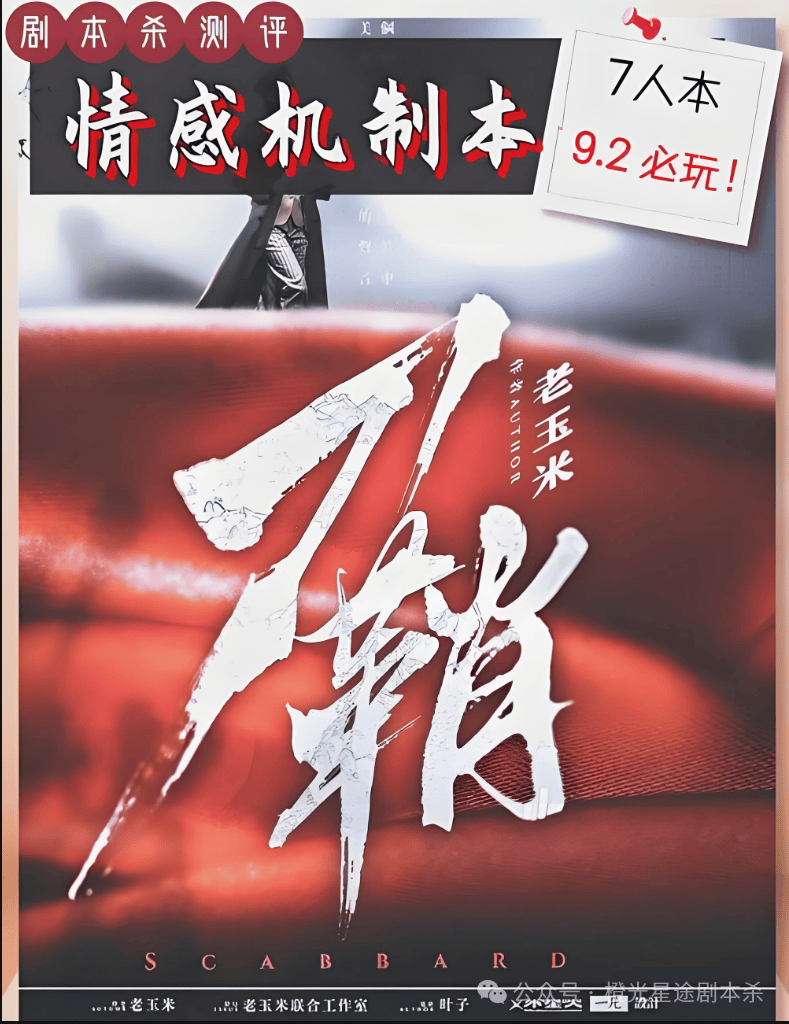 四大热门剧本类型创作解析与避坑策略开元棋牌2025剧本杀新手指南:(图1) 四大热门剧本类型创作解析与避坑策略开元棋牌2025剧本杀新手指南:(图1)