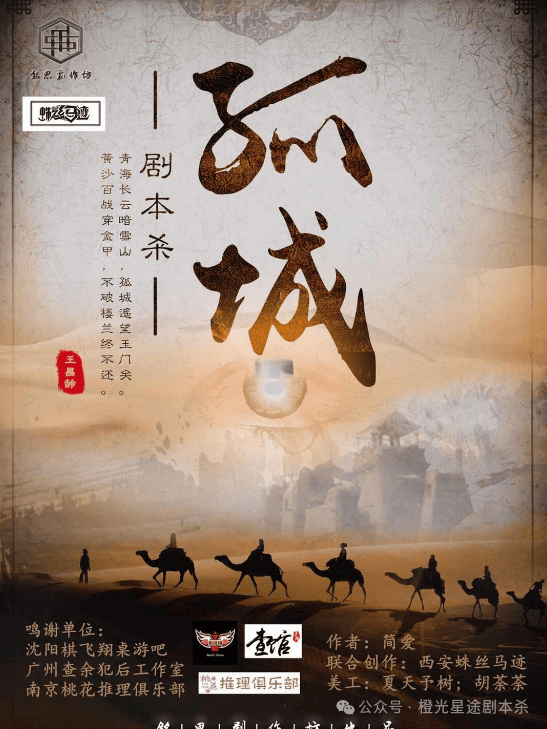 四大热门剧本类型创作解析与避坑策略开元棋牌2025剧本杀新手指南:(图3) 四大热门剧本类型创作解析与避坑策略开元棋牌2025剧本杀新手指南:(图3)