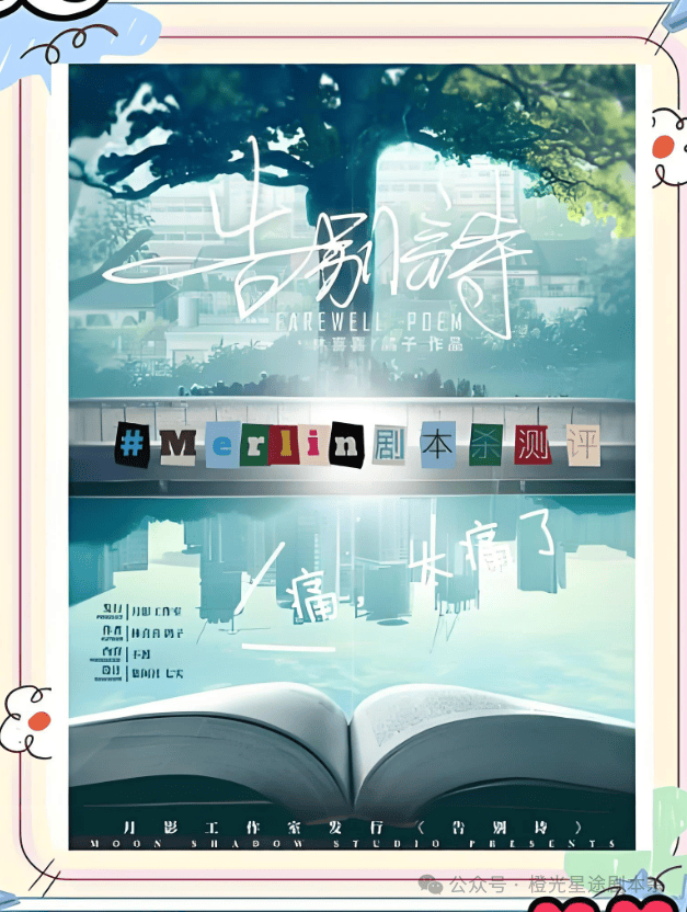 四大热门剧本类型创作解析与避坑策略开元棋牌2025剧本杀新手指南:(图4) 四大热门剧本类型创作解析与避坑策略开元棋牌2025剧本杀新手指南:(图4)