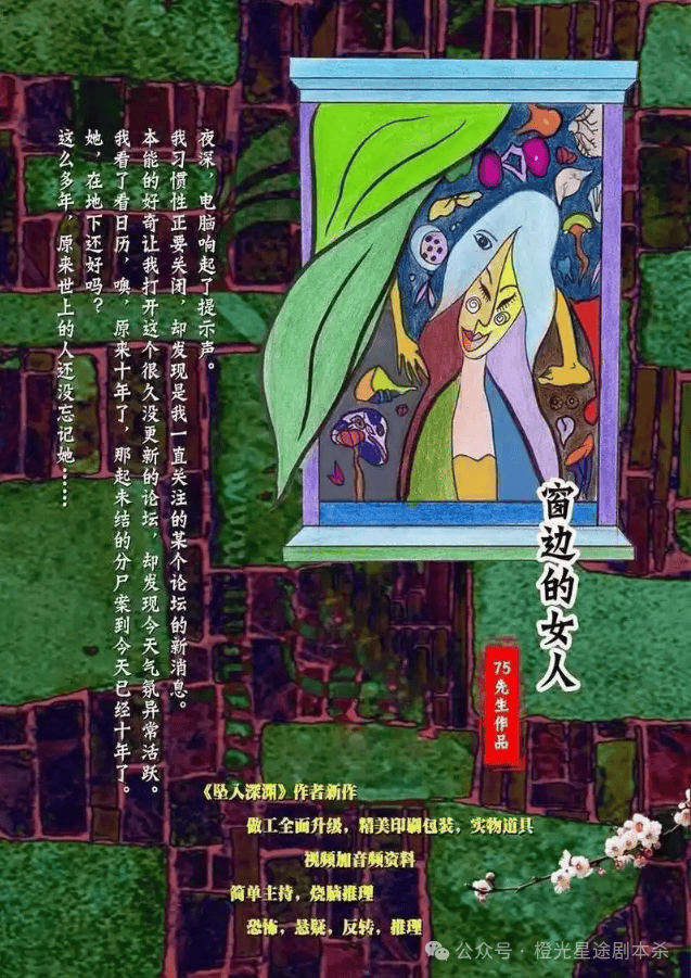 四大热门剧本类型创作解析与避坑策略开元棋牌2025剧本杀新手指南:(图8) 四大热门剧本类型创作解析与避坑策略开元棋牌2025剧本杀新手指南:(图8)